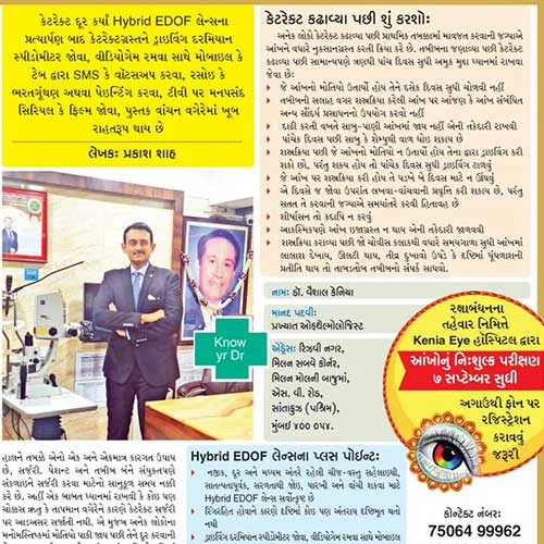 Kenia Eye Hospital
