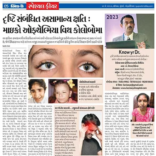 Kenia Eye Hospital